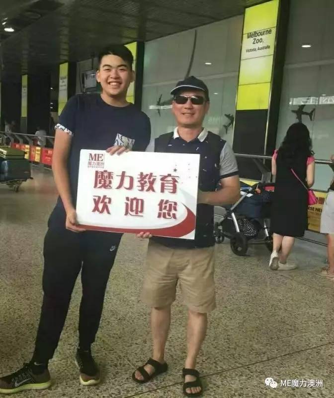 长沙魔力教育咨询有限公司,海外留学机构,澳大利亚留学,留学咨询,澳洲学生签证申请,出国留学,墨尔本学校