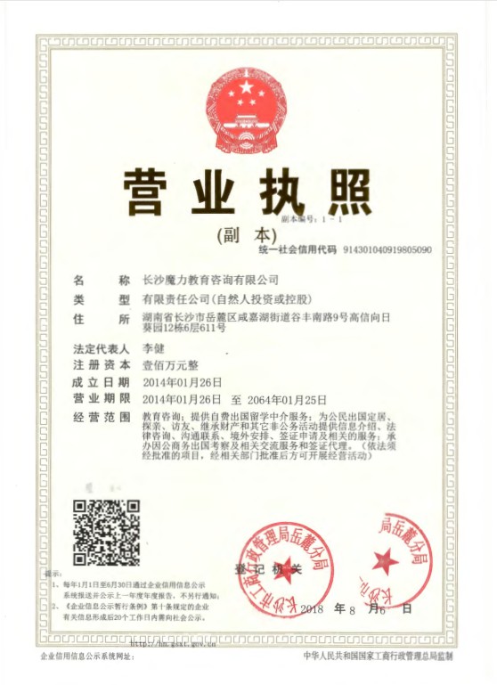 长沙魔力教育咨询有限公司,海外留学机构,澳大利亚留学,留学咨询,澳洲学生签证申请,出国留学,墨尔本学校