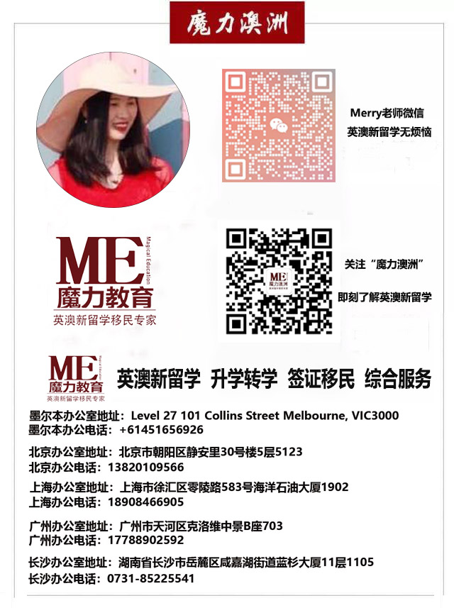 长沙魔力教育咨询有限公司,海外留学机构,澳大利亚留学,留学咨询,澳洲学生签证申请,出国留学,英国留学,香港留学,爱尔兰留学,澳门留学,新西兰留学